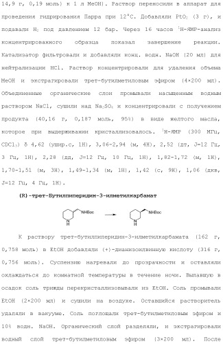 Хиназолины, полезные в качестве модуляторов ионных каналов (патент 2440991)