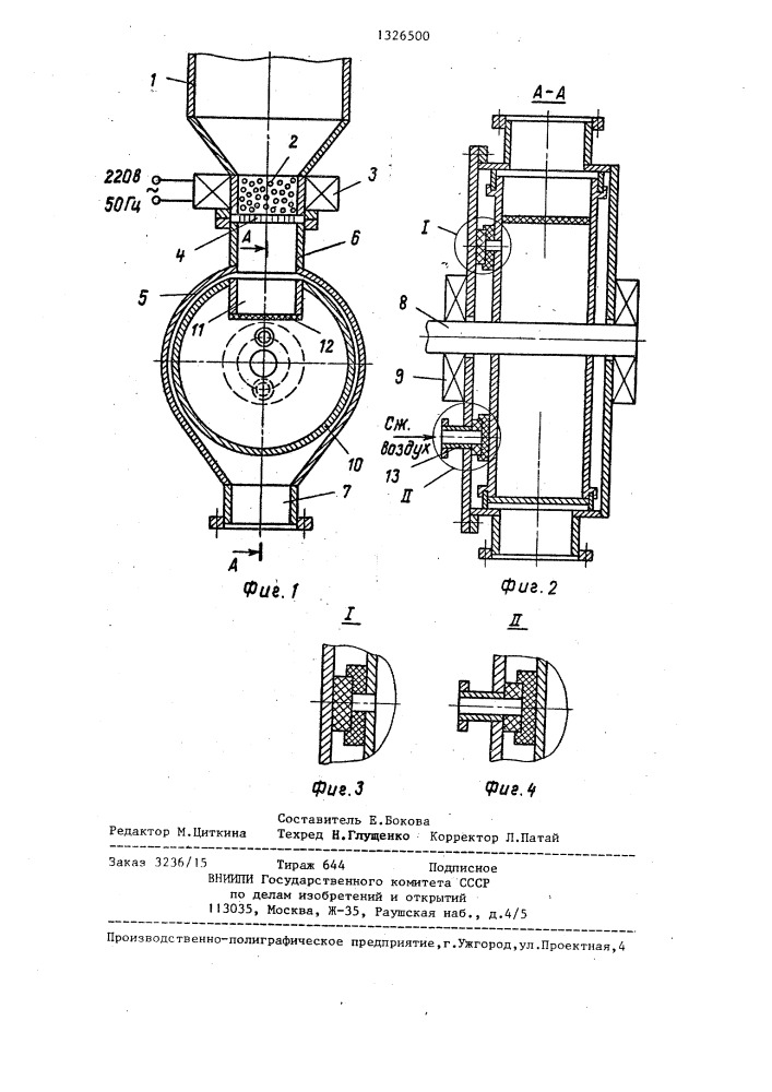 Устройство для дозирования сыпучего материала (патент 1326500)