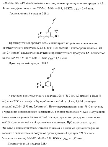 Органические соединения (патент 2411239)