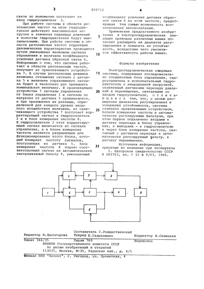 Электрогидравлическая следящаясистема (патент 808712)