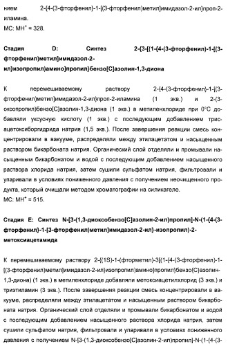 N-(1-(1-бензил-4-фенил-1н-имидазол-2-ил)-2,2-диметилпропил)бензамидные производные и родственные соединения в качестве ингибиторов кинезинового белка веретена (ksp) для лечения рака (патент 2427572)