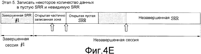 Оптический диск однократной записи и способ записи на нем управляющей информации (патент 2361295)