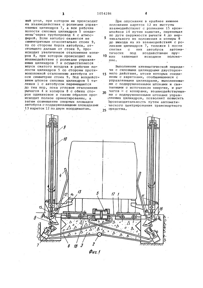 Подъемник (патент 1054286)