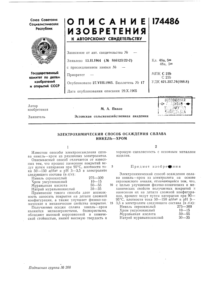 Электрохимический способ осаждения сплаваникель—хром (патент 174486)