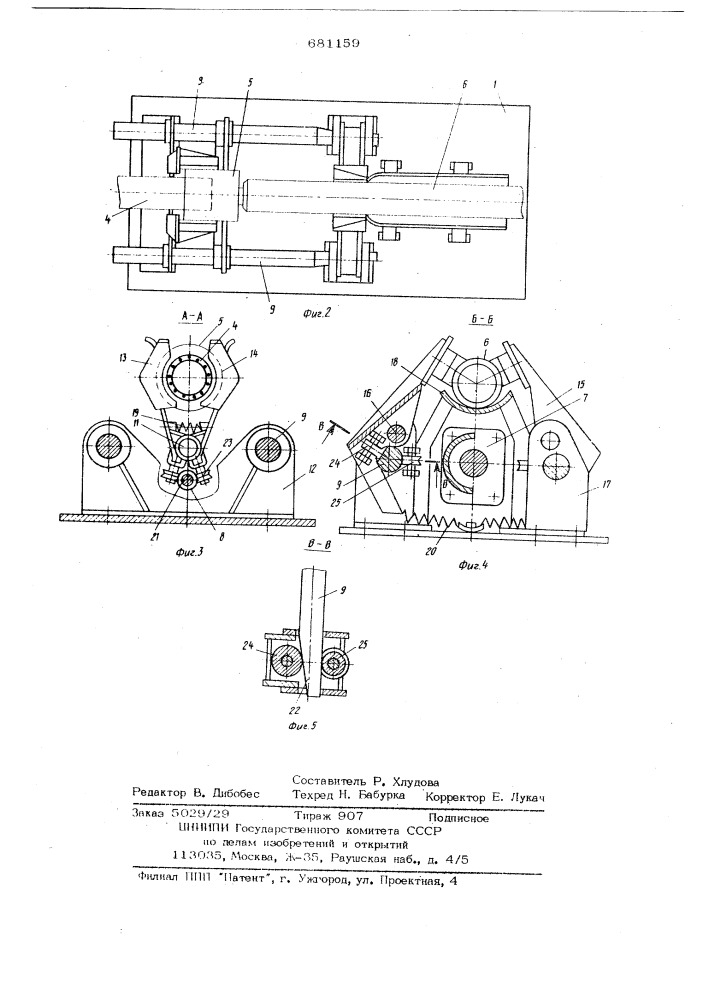 Устройство для монтажа раструбного и муфтового трубопроводов (патент 681159)