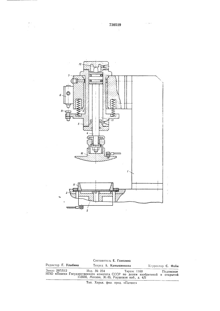 Устройство для электрохимического маркирования (патент 730519)