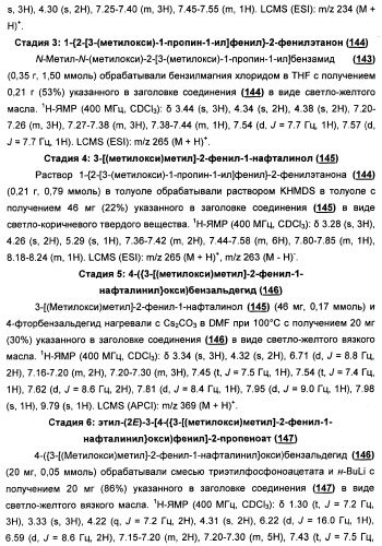 Химические соединения, содержащая их фармацевтическая композиция, их применение (варианты) и способ связывания er  и er -эстрогеновых рецепторов (патент 2352555)