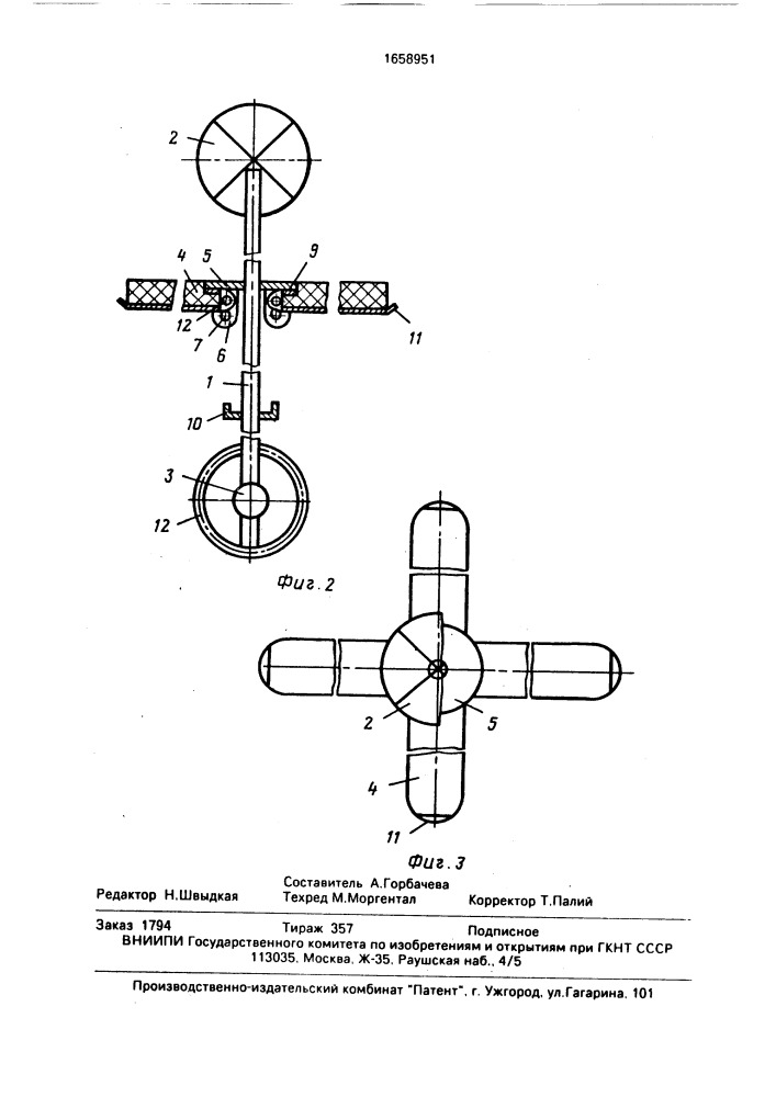 Сигнальный буй (патент 1658951)