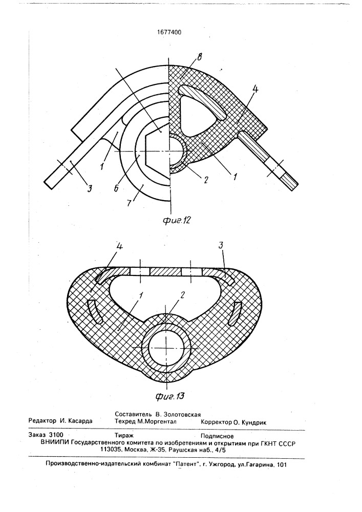 Амортизатор (патент 1677400)
