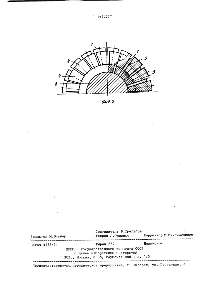 Электрическая машина (патент 1422277)