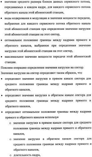 Способ передачи обслуживания абонентских станций в беспроводной сети по стандарту ieee 802.16 (патент 2307466)