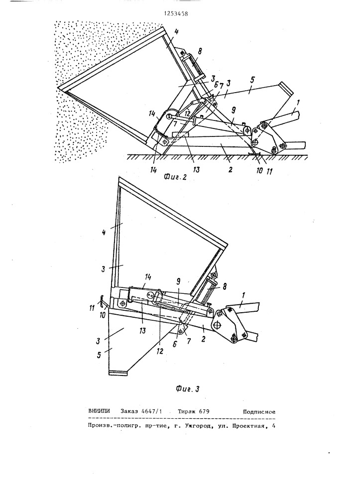 Загрузчик самолетов минеральными удобрениями (патент 1253458)