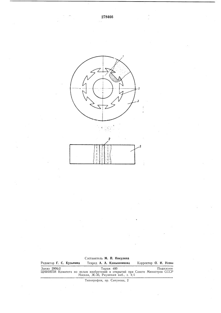 Шлифовальный круг (патент 278466)