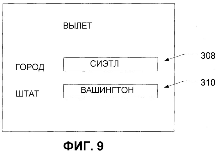 Последовательный мультимодальный ввод (патент 2355044)