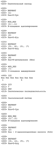 Терапевтические агенты для снижения уровней паратиреоидного гормона (патент 2557654)