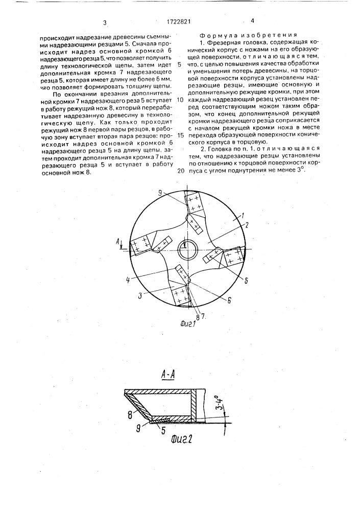 Фрезерная головка (патент 1722821)