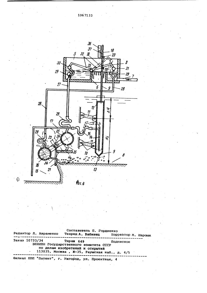 Устройство для промывки наносов (патент 1067133)