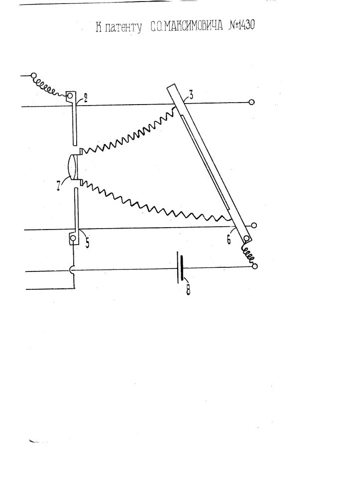 Контрольное приспособление для фотоперспектографа (патент 1430)