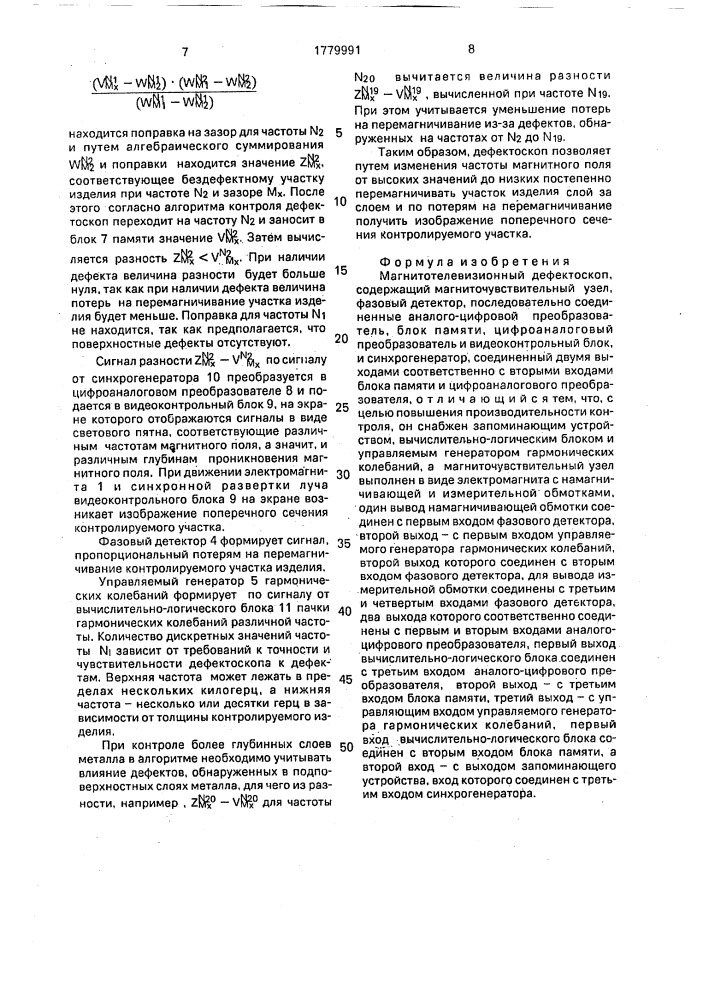 Шкив клиноременного вариатора (патент 1779851)