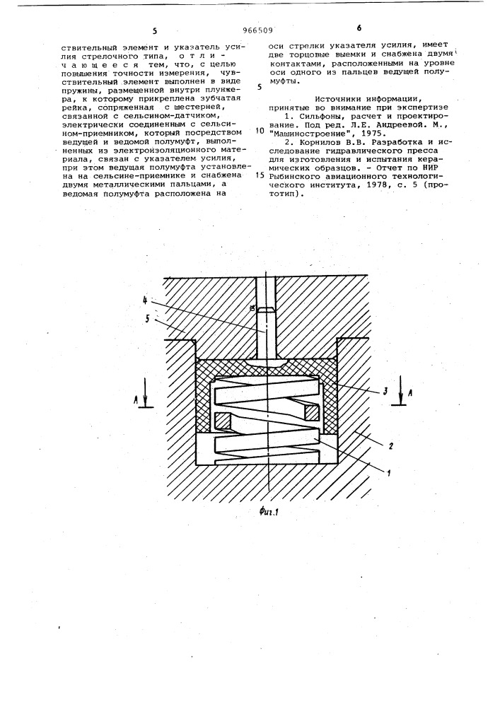 Устройство для измерения усилия разрушения образцов (патент 966509)