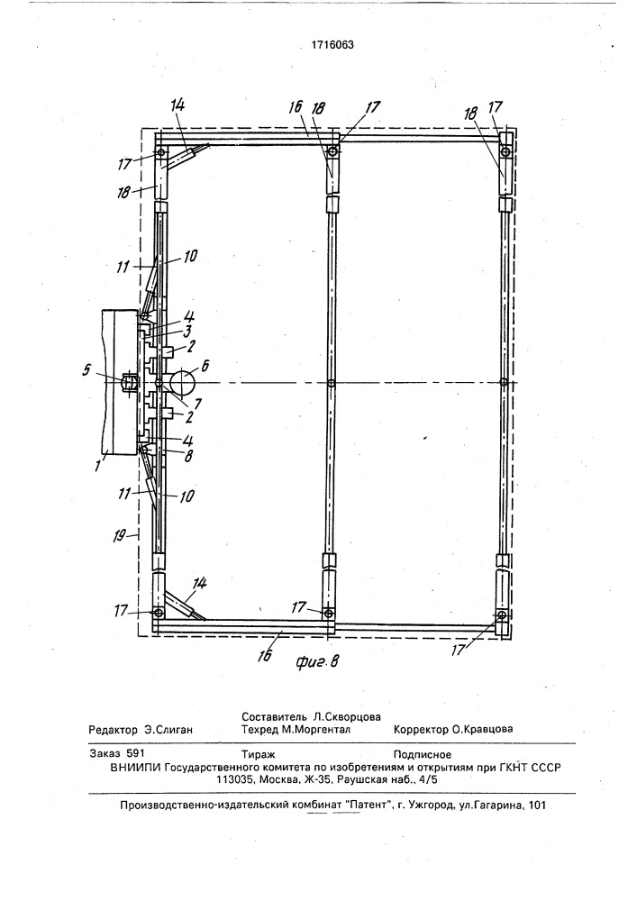 Выдвижная палатка на транспортном средстве (патент 1716063)