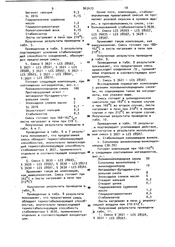 Стабилизирующая смесь для гомо-или сополимера винилхлорида (патент 963472)