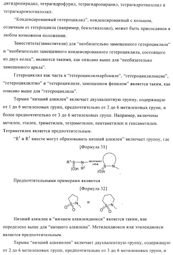 Производное амина, обладающее антагонистической активностью в отношении рецептора npy y5 (патент 2433119)