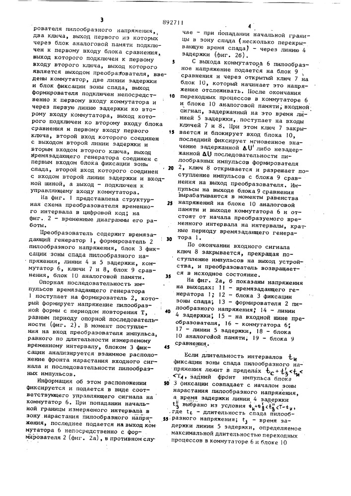 Преобразователь временного интервала в цифровой код (патент 892711)