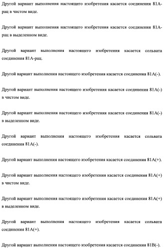 Тетрагидропиранохроменовые ингибиторы гамма-секретазы (патент 2483061)