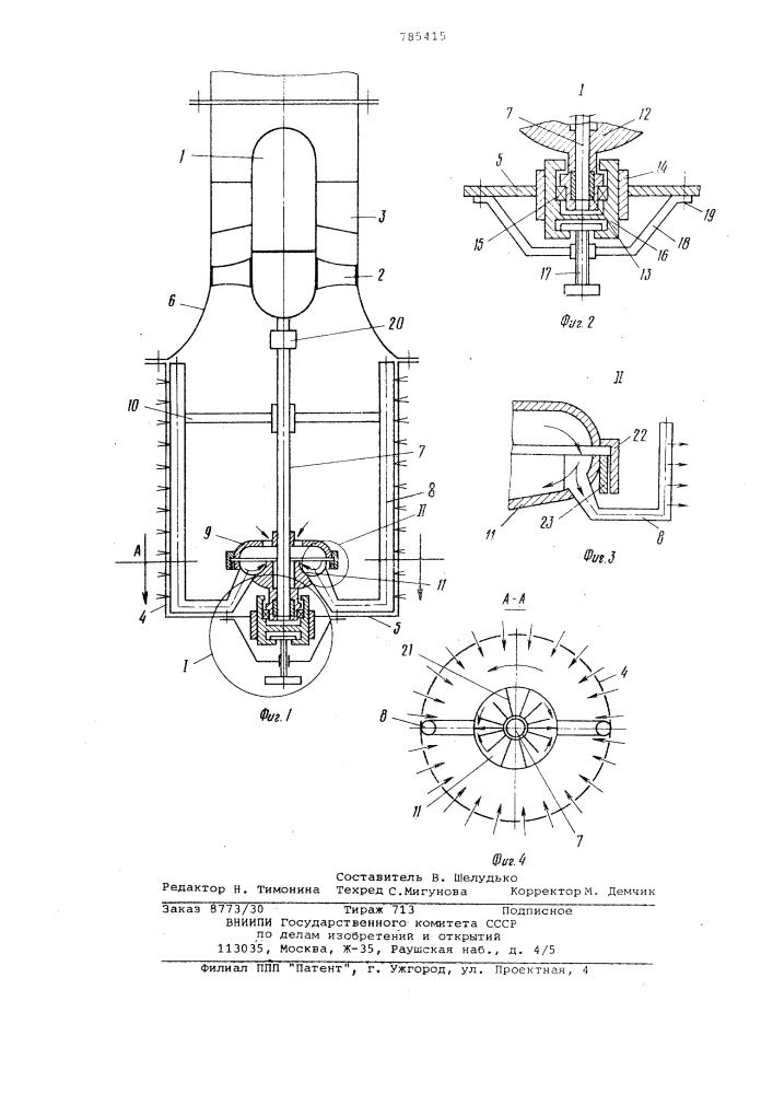 Рыбозащитное устройство (патент 785415)
