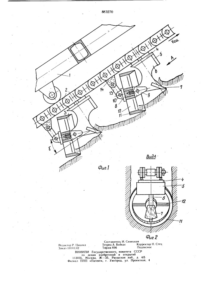 Землеройный рабочий орган экскаватора-дреноукладчика (патент 883270)