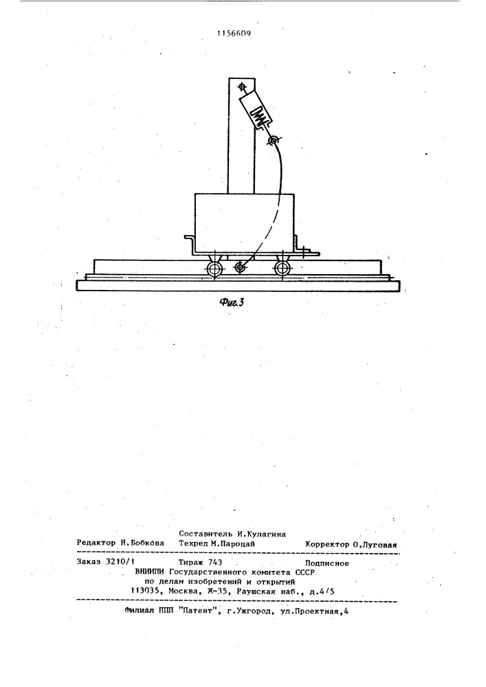 Устройство для резки сыра (патент 1156609)
