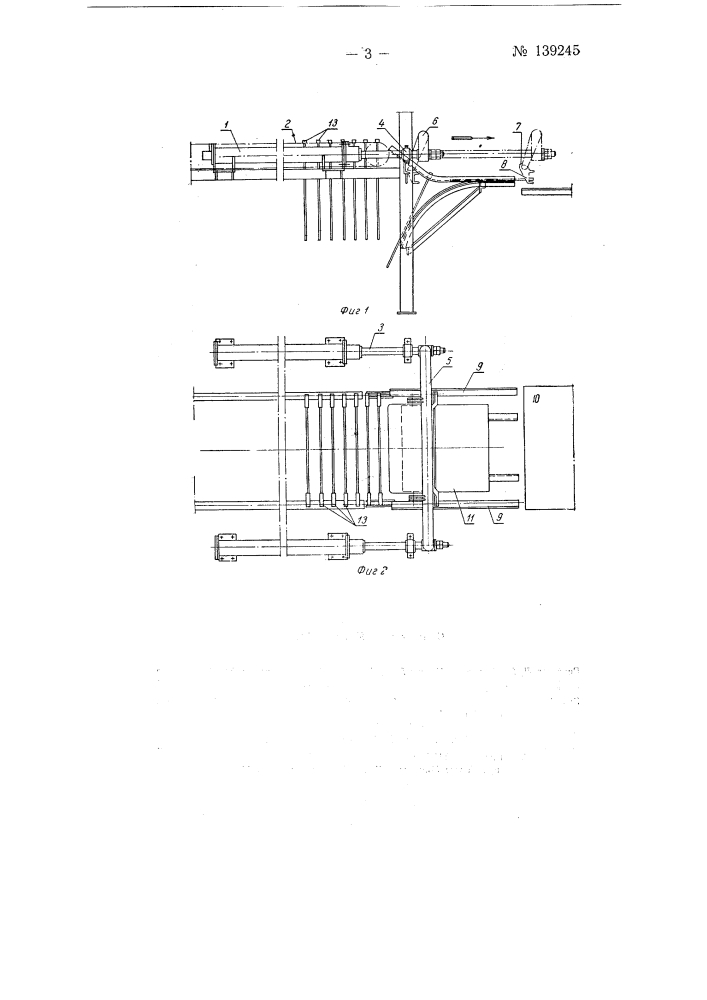 Устройство для укладки в пакет листов (патент 139245)