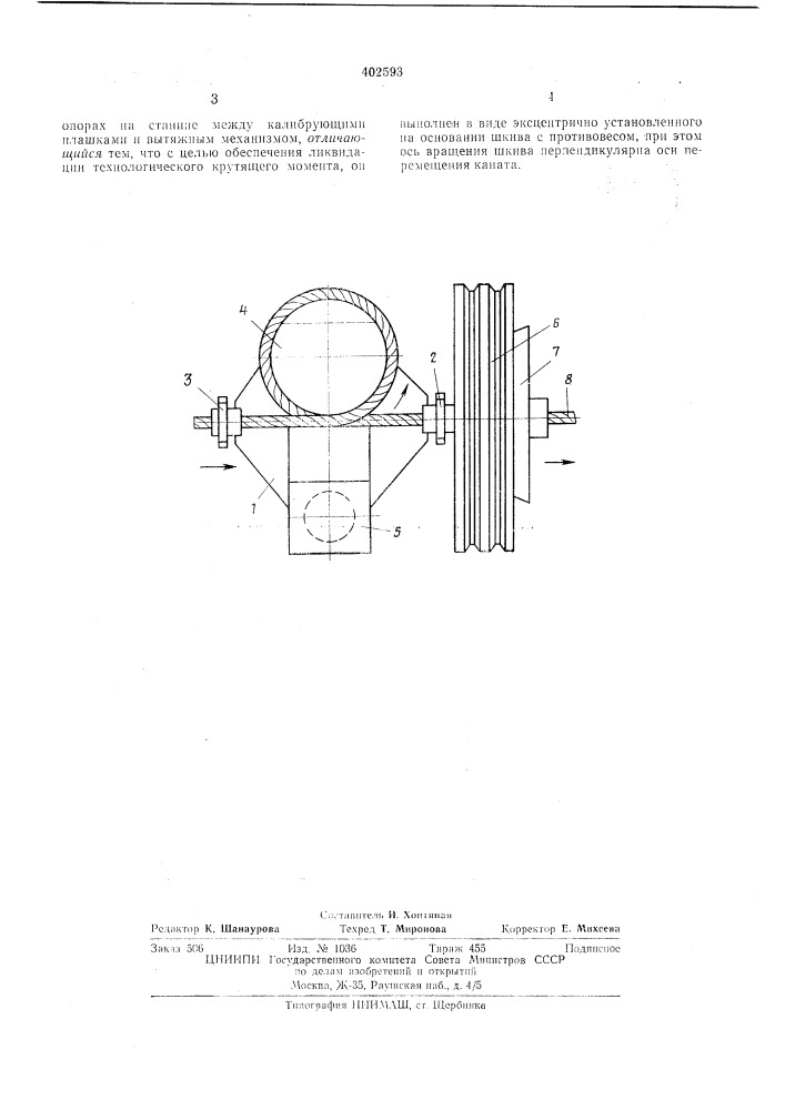 Патент ссср  402593 (патент 402593)