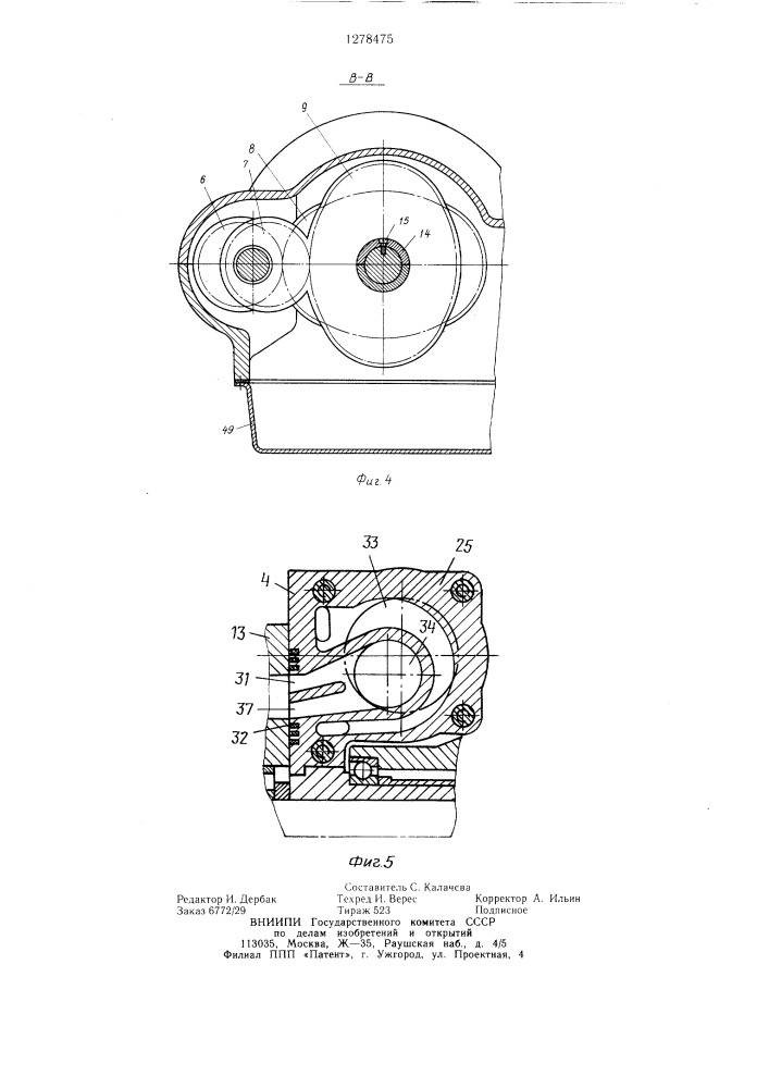 Двигатель внутреннего сгорания (патент 1278475)