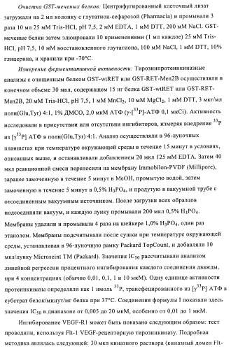 Гетеробициклические карбоксамиды в качестве ингибиторов киназ (патент 2436785)