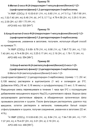 Производные 2-пиридона в качестве ингибиторов нейтрофильной эластазы (патент 2328486)