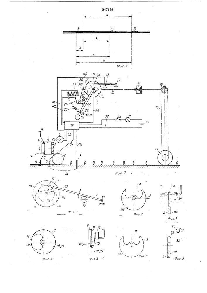 Устройство для автоматического управления (патент 247146)