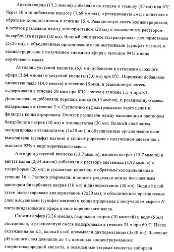 Индазолы, бензотиазолы, бензоизотиазолы, бензоизоксазолы, пиразолопиридины, изотиазолопиридины, их получение и их применение (патент 2450003)