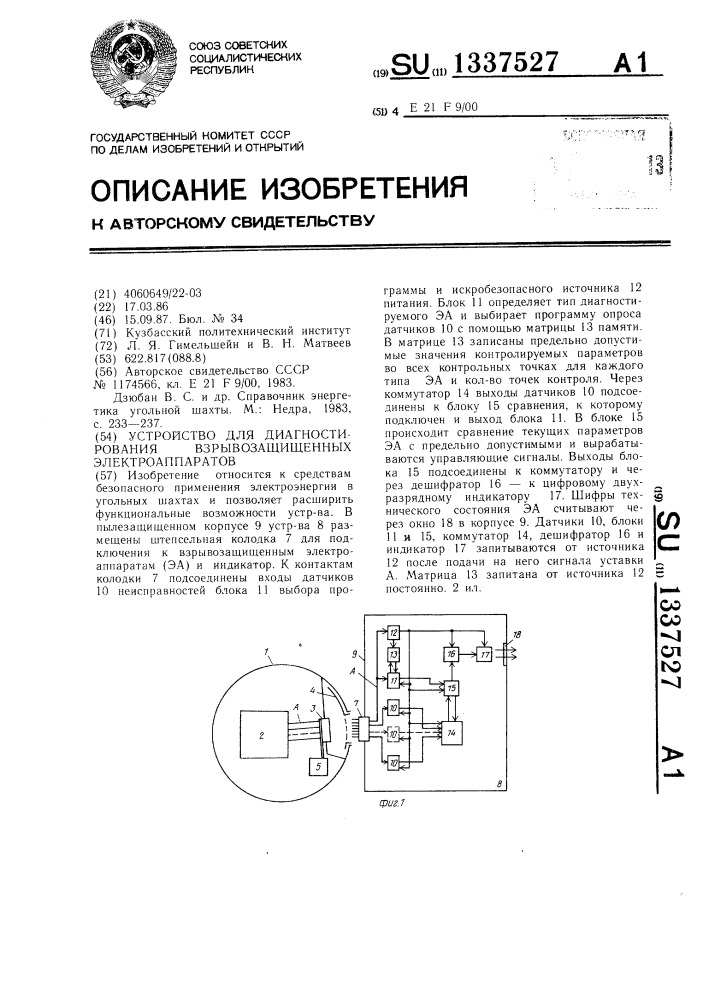 Устройство для диагностирования взрывозащищенных электроаппаратов (патент 1337527)