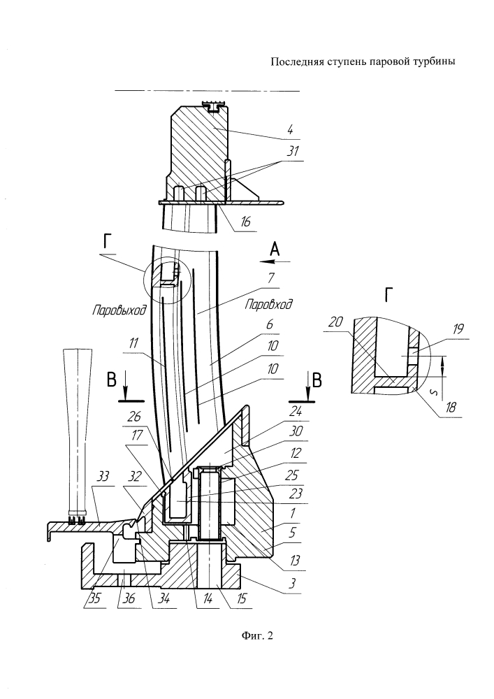 Последняя ступень паровой турбины (патент 2614316)