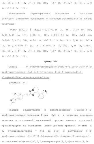 Полициклическое соединение (патент 2451685)