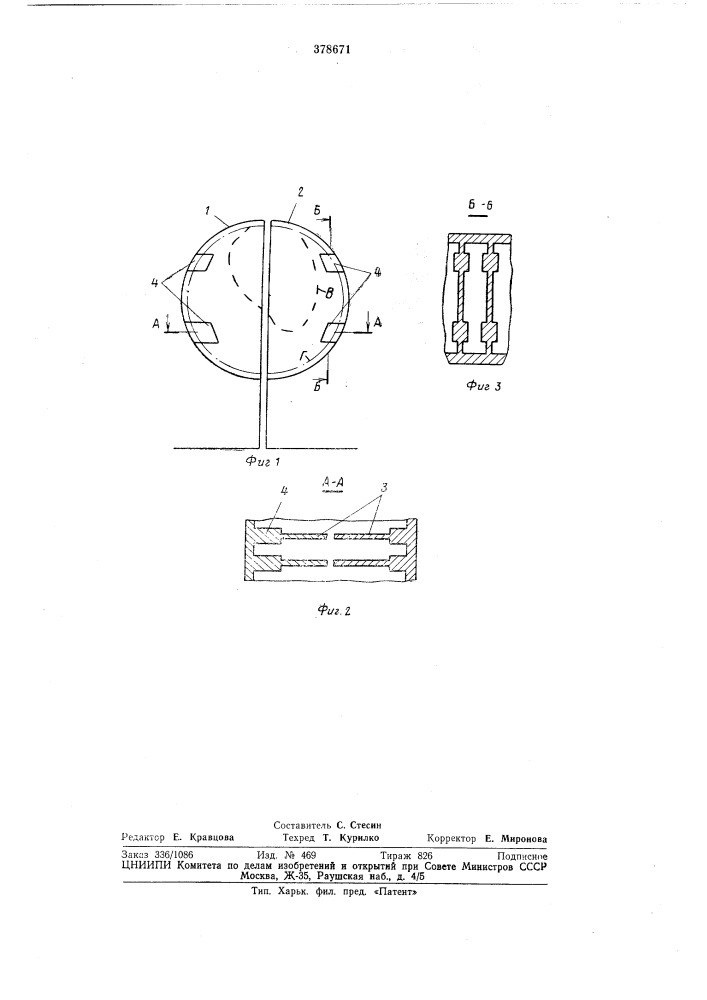 Предохранительная гидромуфта (патент 378671)