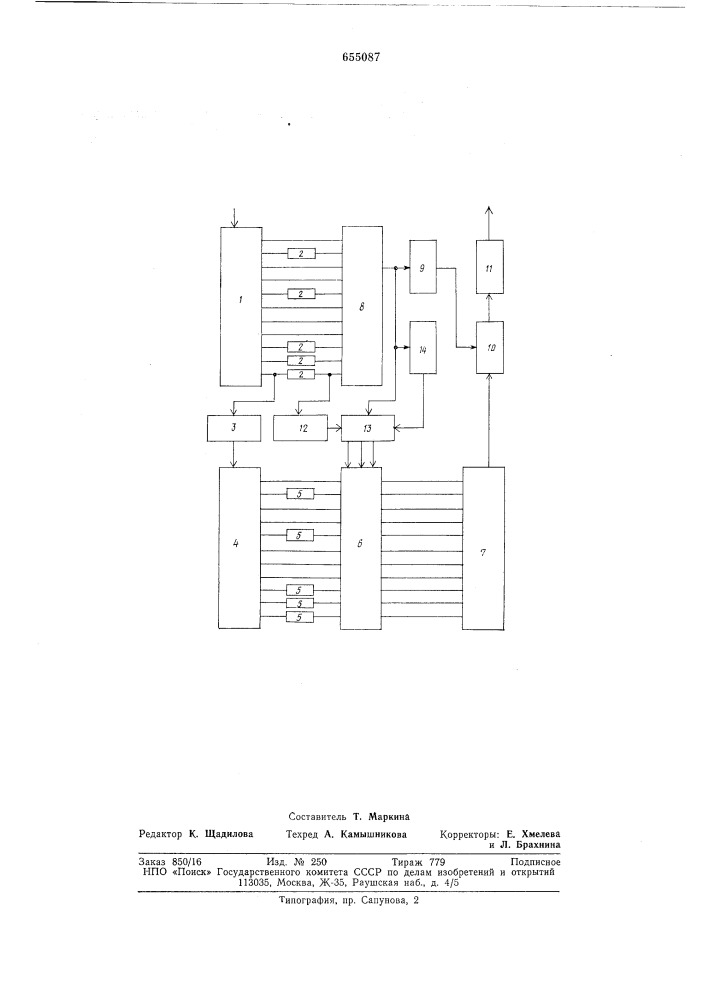 Адаптивное устройство для селекции фазоманипулированных сигналов (патент 655087)