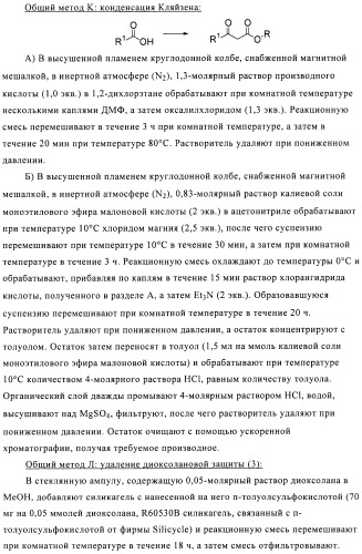 Производные аминотриазола в качестве агонистов alх (патент 2492167)