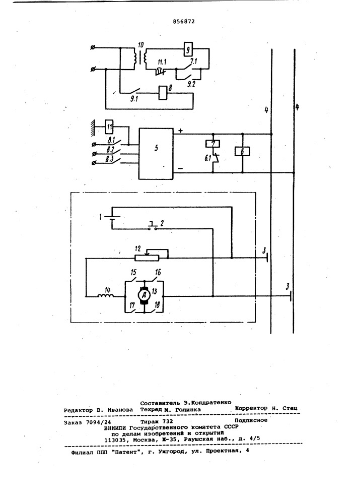 Устройство для включения электропитания транспортного средства (патент 856872)