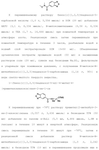 1,2-дизамещенные гетероциклические соединения (патент 2506260)