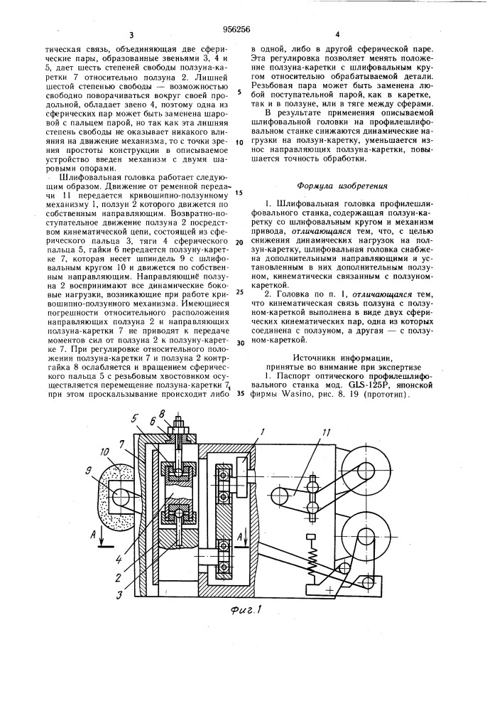 Шлифовальная головка профилешлифовального станка (патент 956256)