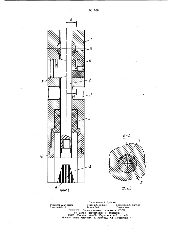 Головка гомогенизатора (патент 961768)
