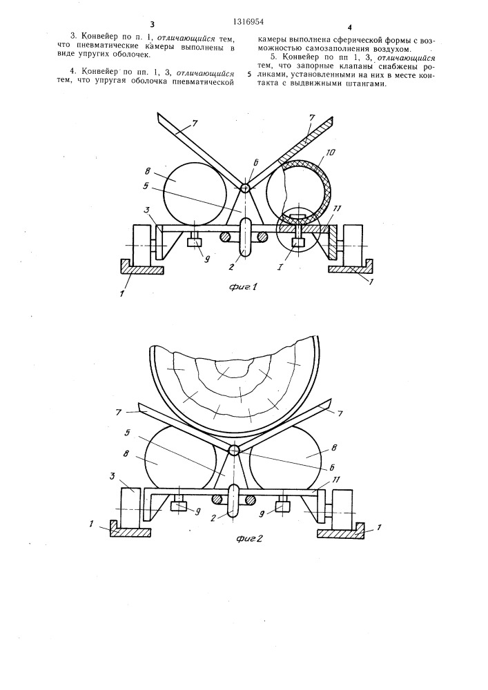 Продольный конвейер (патент 1316954)